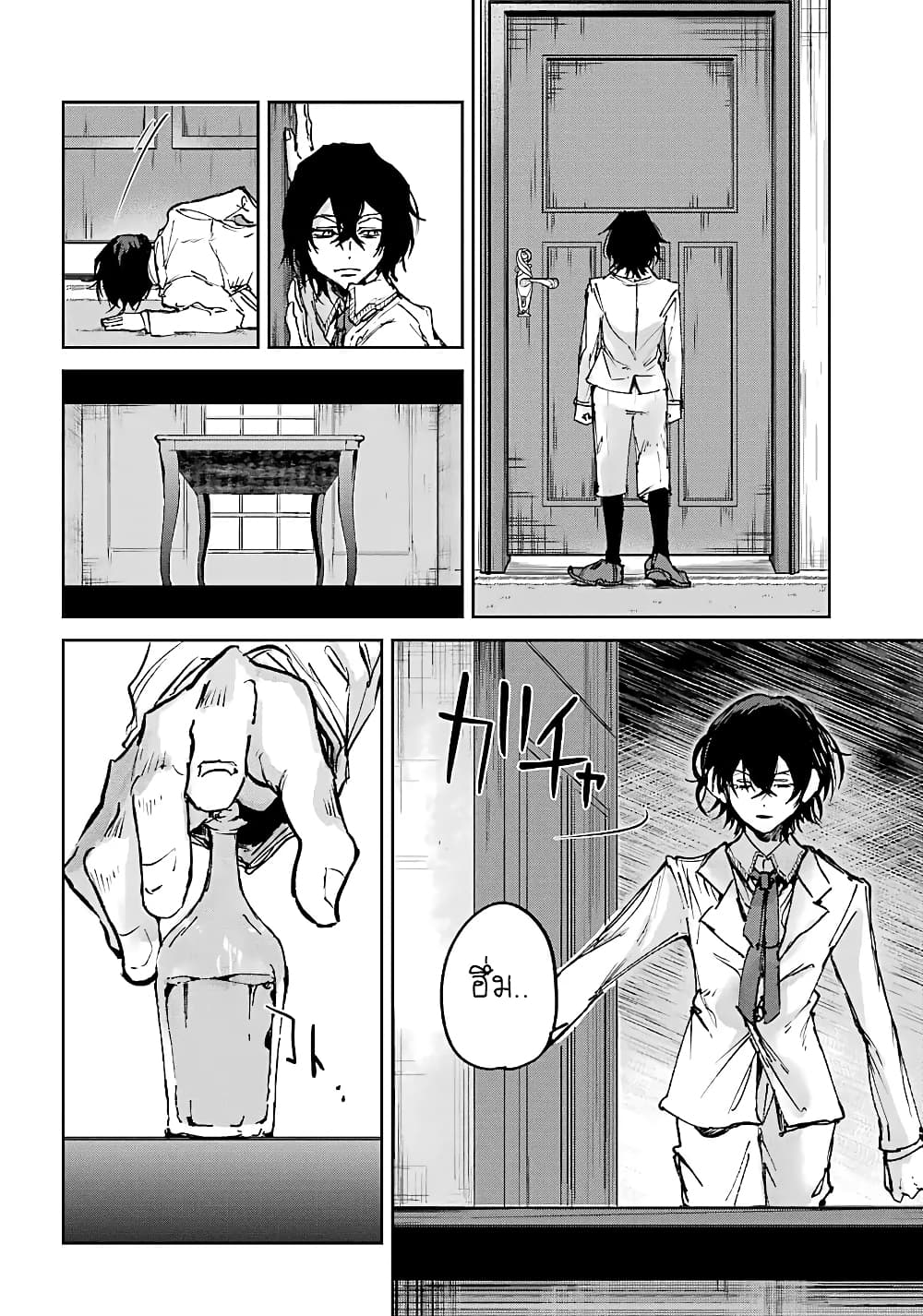 Akai Kiri no Naka kara page 6