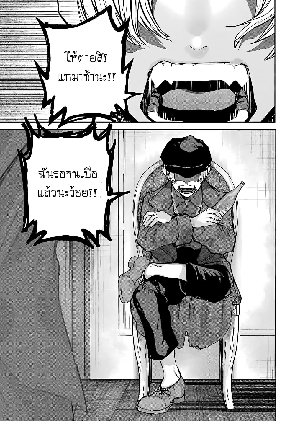 Akai Kiri no Naka kara page 7