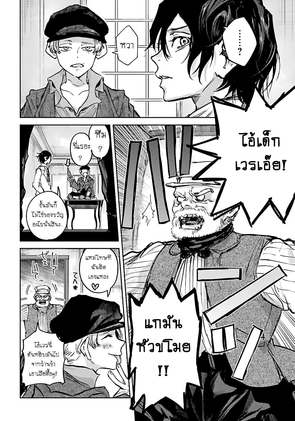 Akai Kiri no Naka kara page 10
