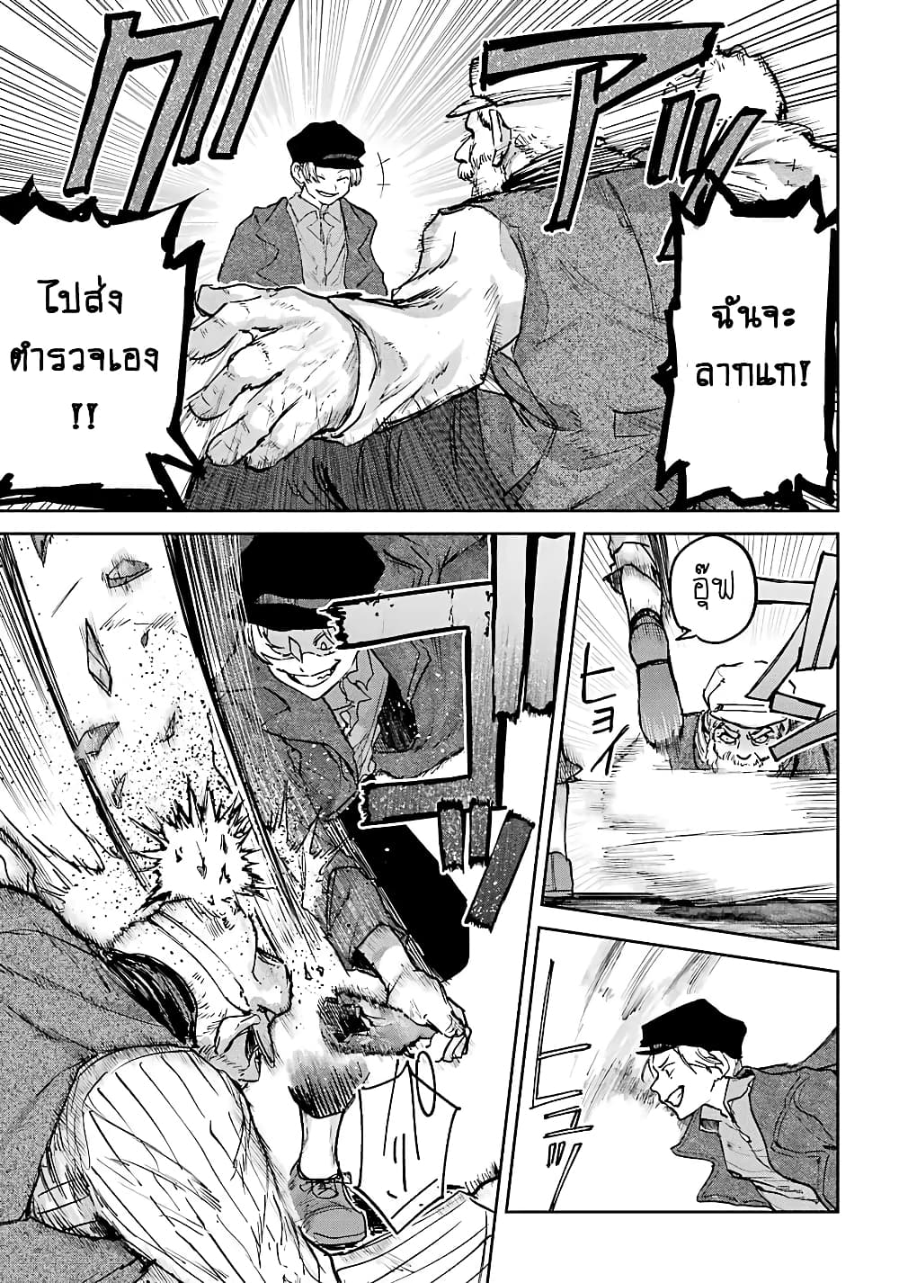 Akai Kiri no Naka kara page 11