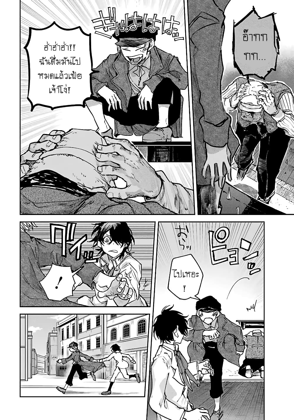 Akai Kiri no Naka kara page 12