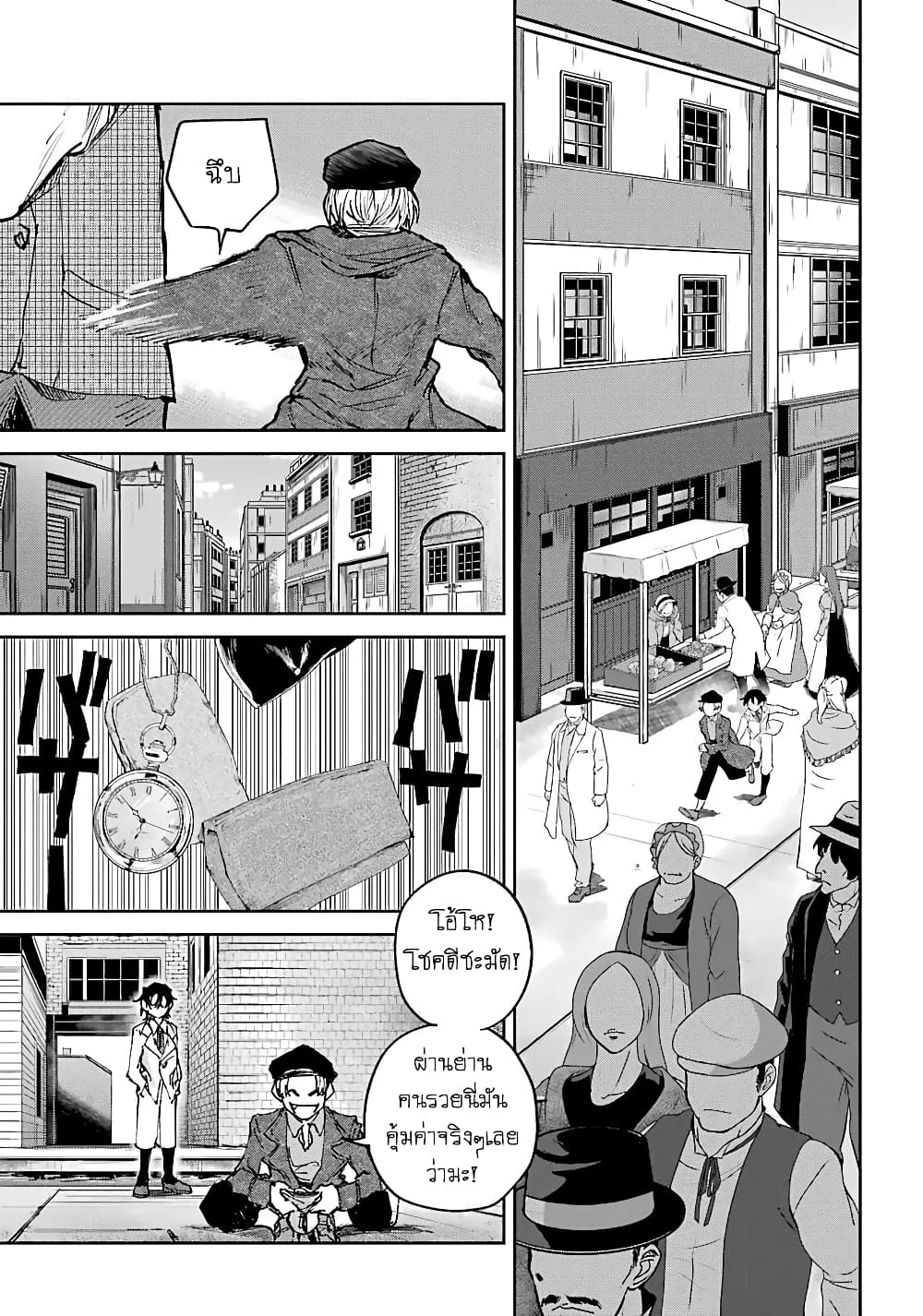 Akai Kiri no Naka kara page 13