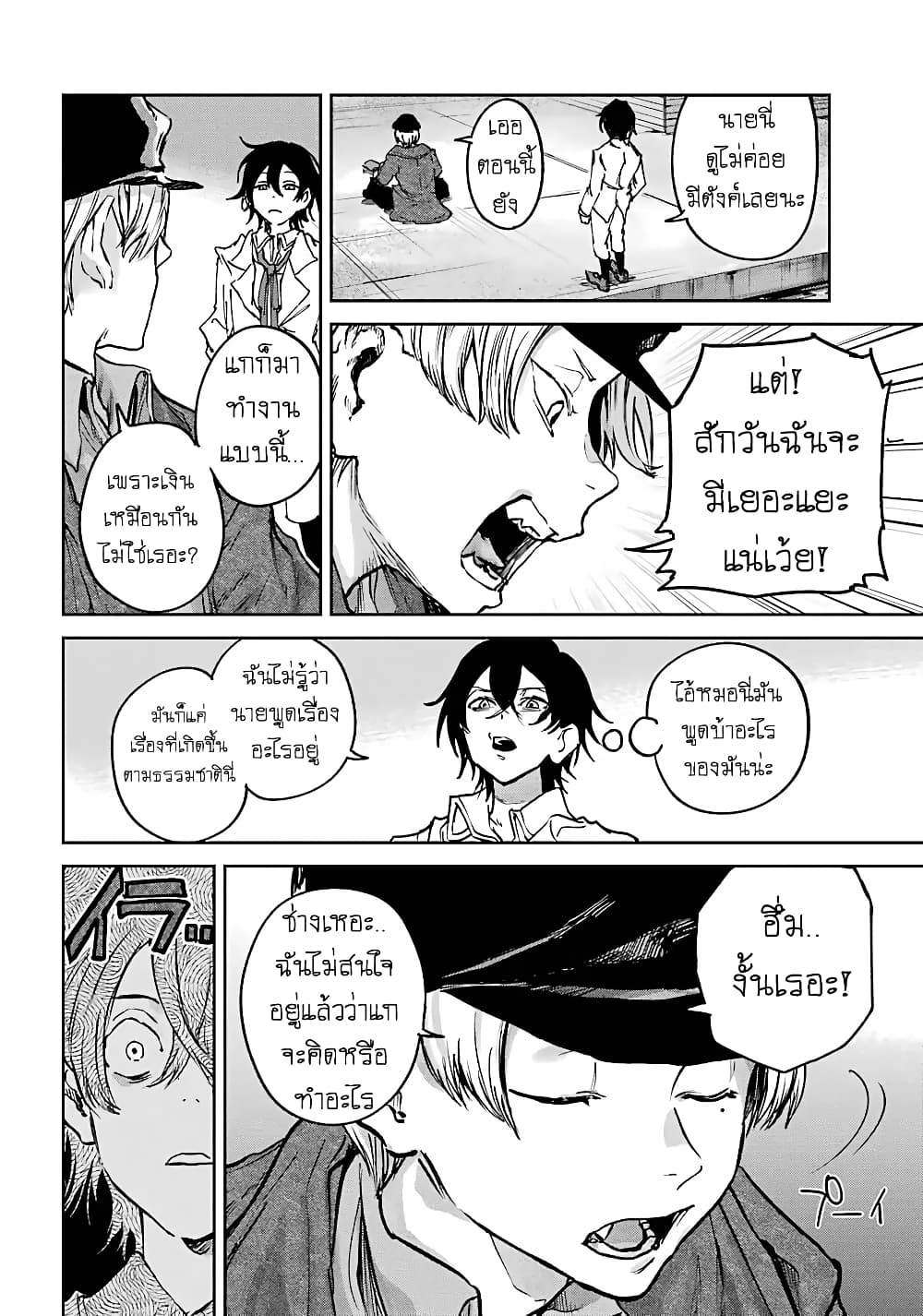 Akai Kiri no Naka kara page 14