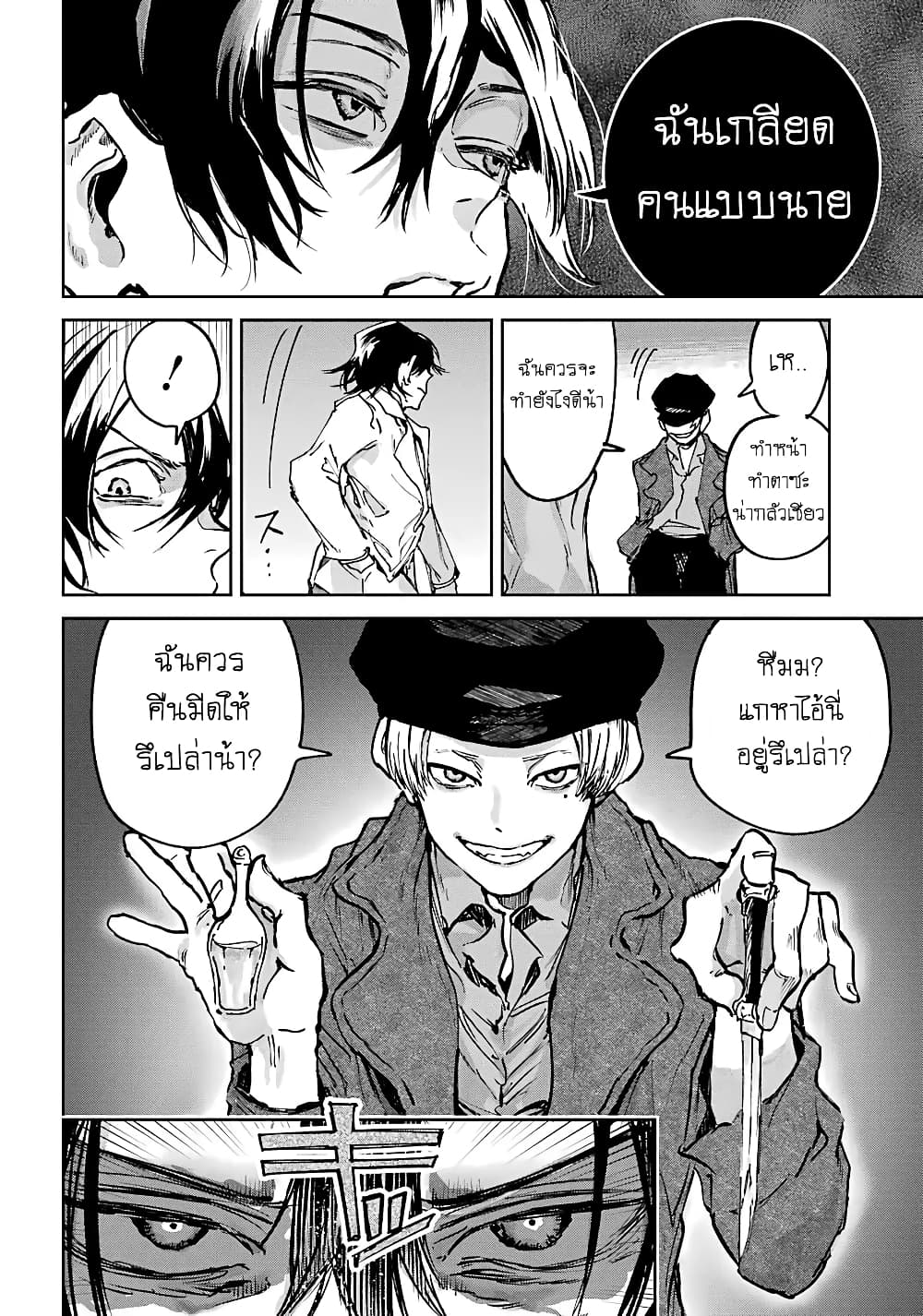 Akai Kiri no Naka kara page 16