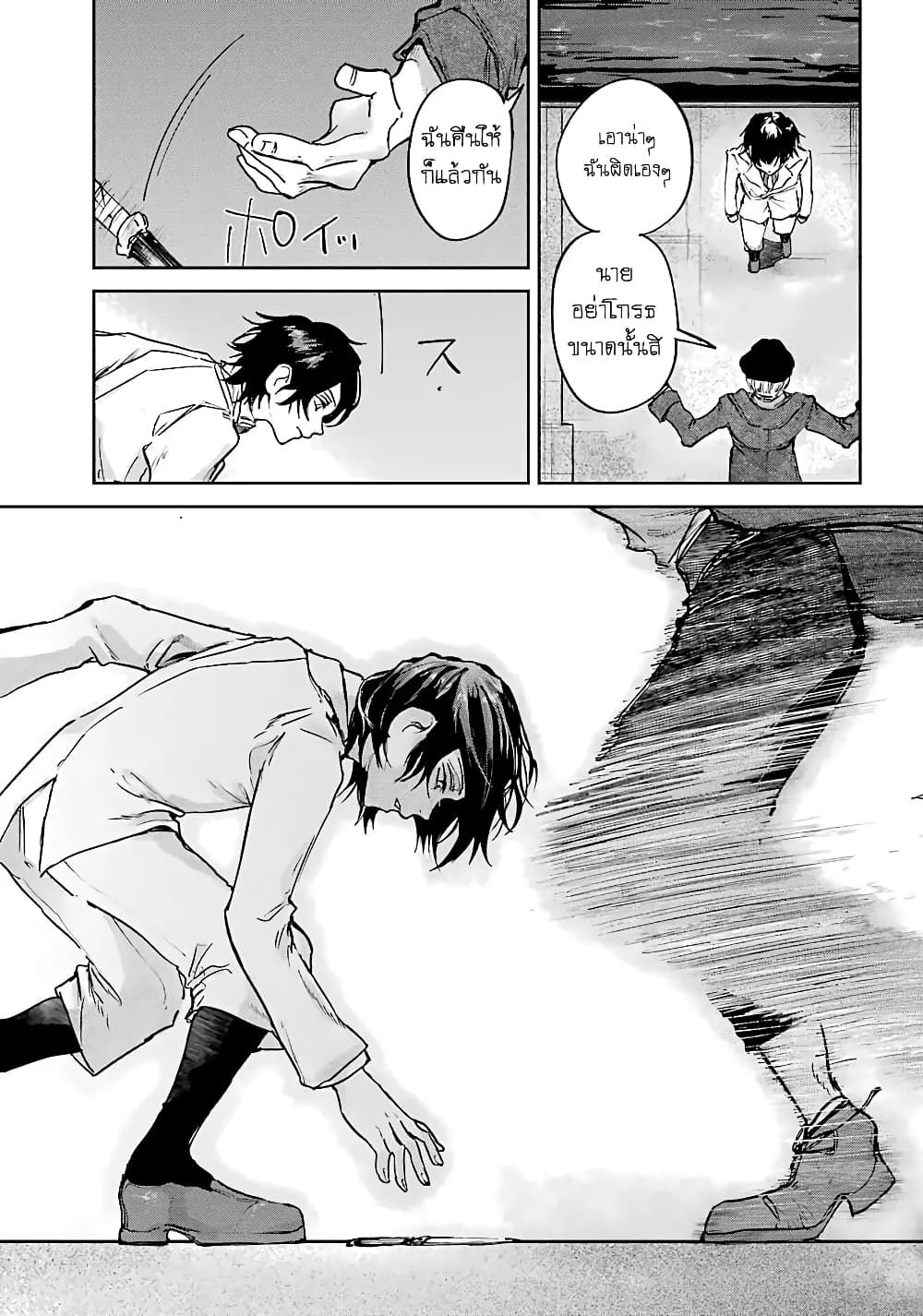 Akai Kiri no Naka kara page 17