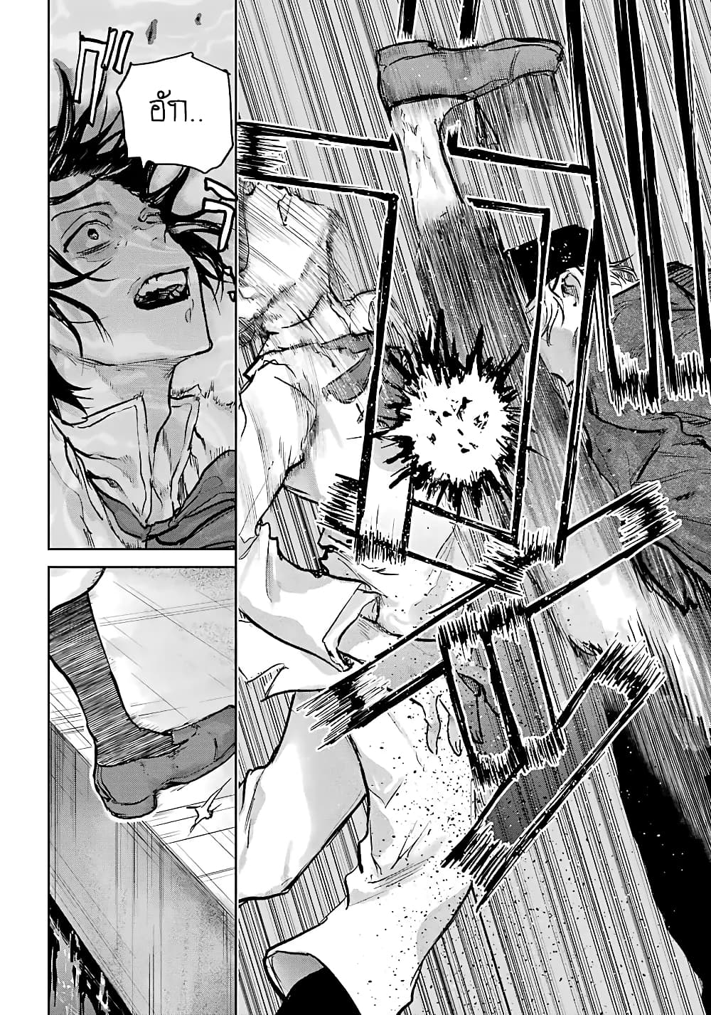 Akai Kiri no Naka kara page 18