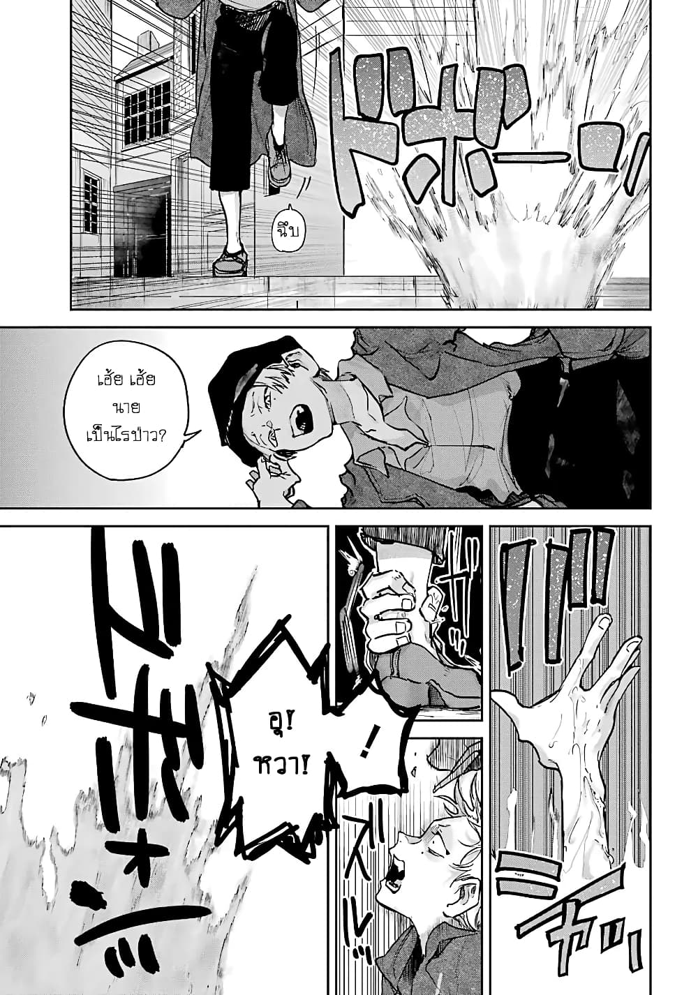 Akai Kiri no Naka kara page 19