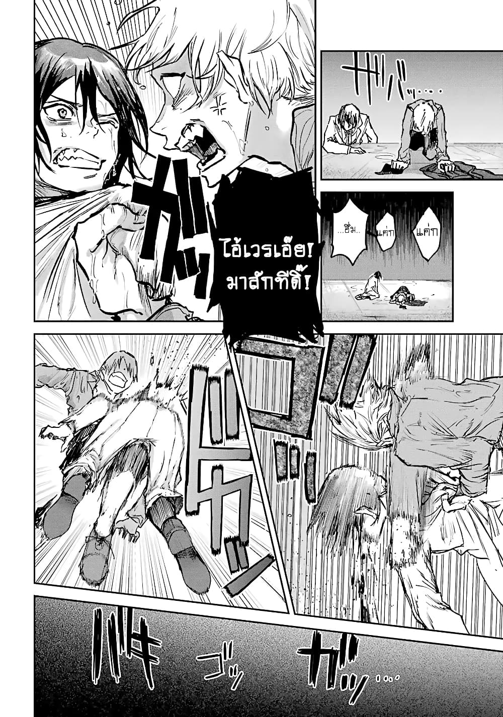 Akai Kiri no Naka kara page 20