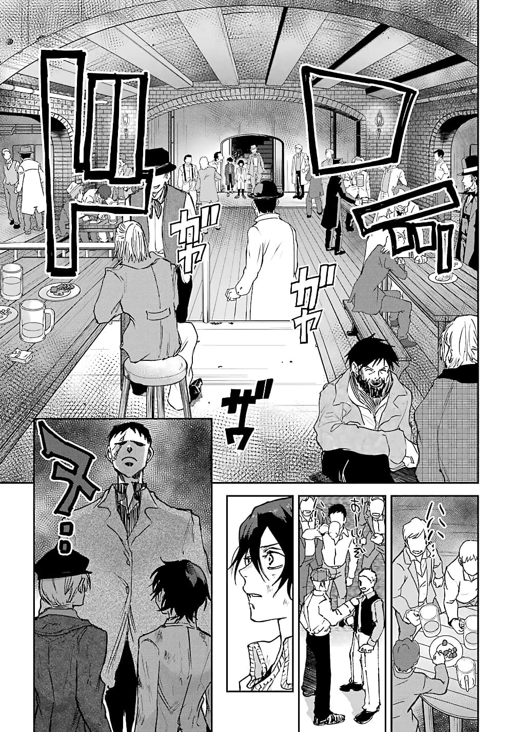 Akai Kiri no Naka kara page 1