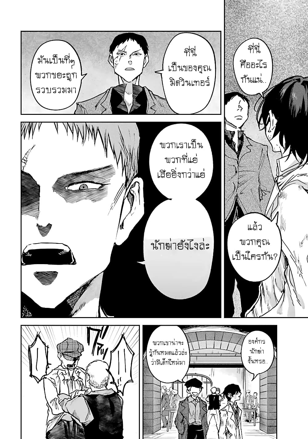 Akai Kiri no Naka kara page 2