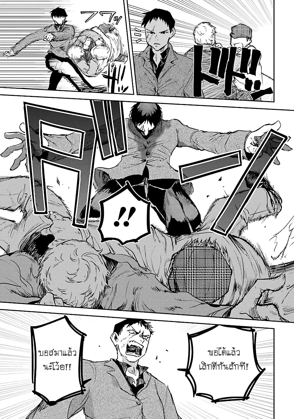 Akai Kiri no Naka kara page 3