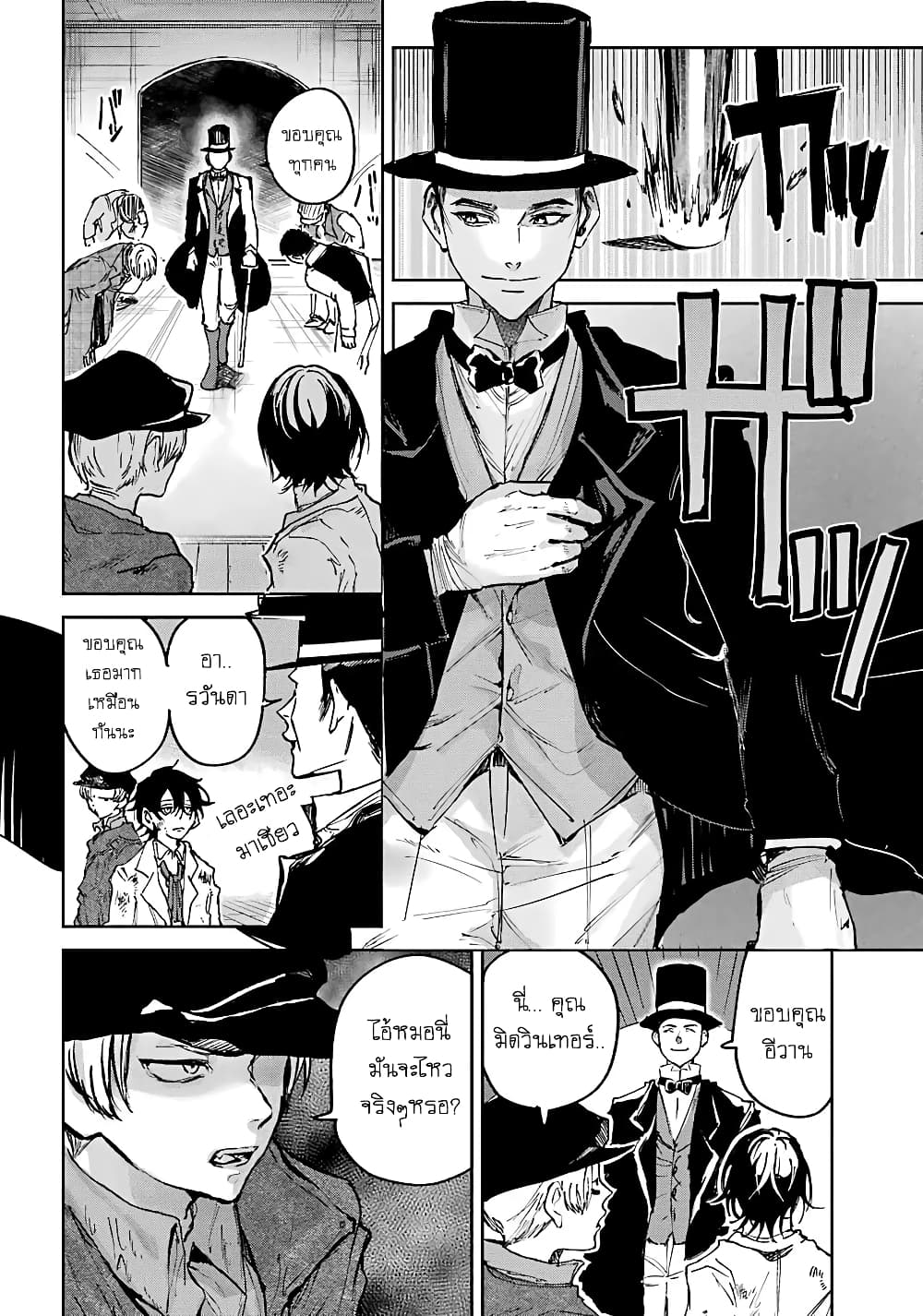 Akai Kiri no Naka kara page 4