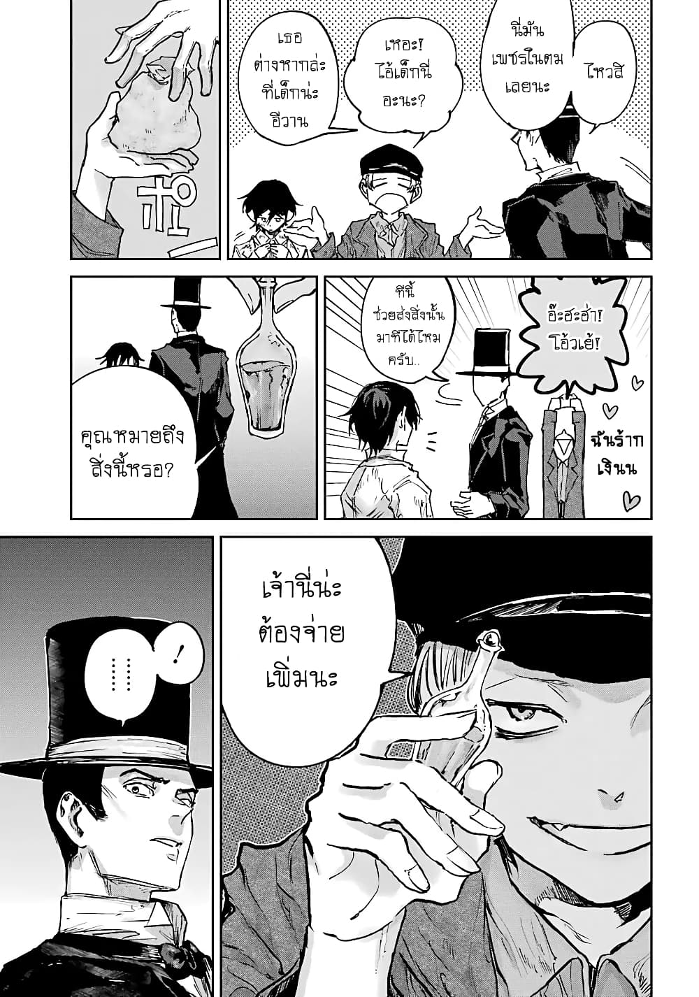 Akai Kiri no Naka kara page 5