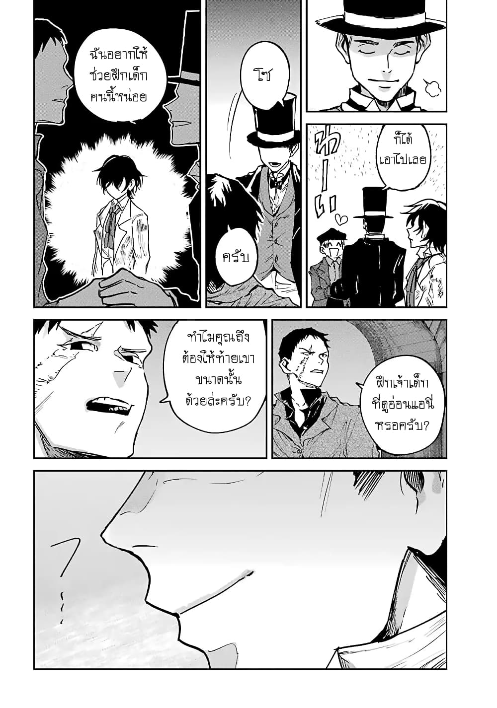Akai Kiri no Naka kara page 6