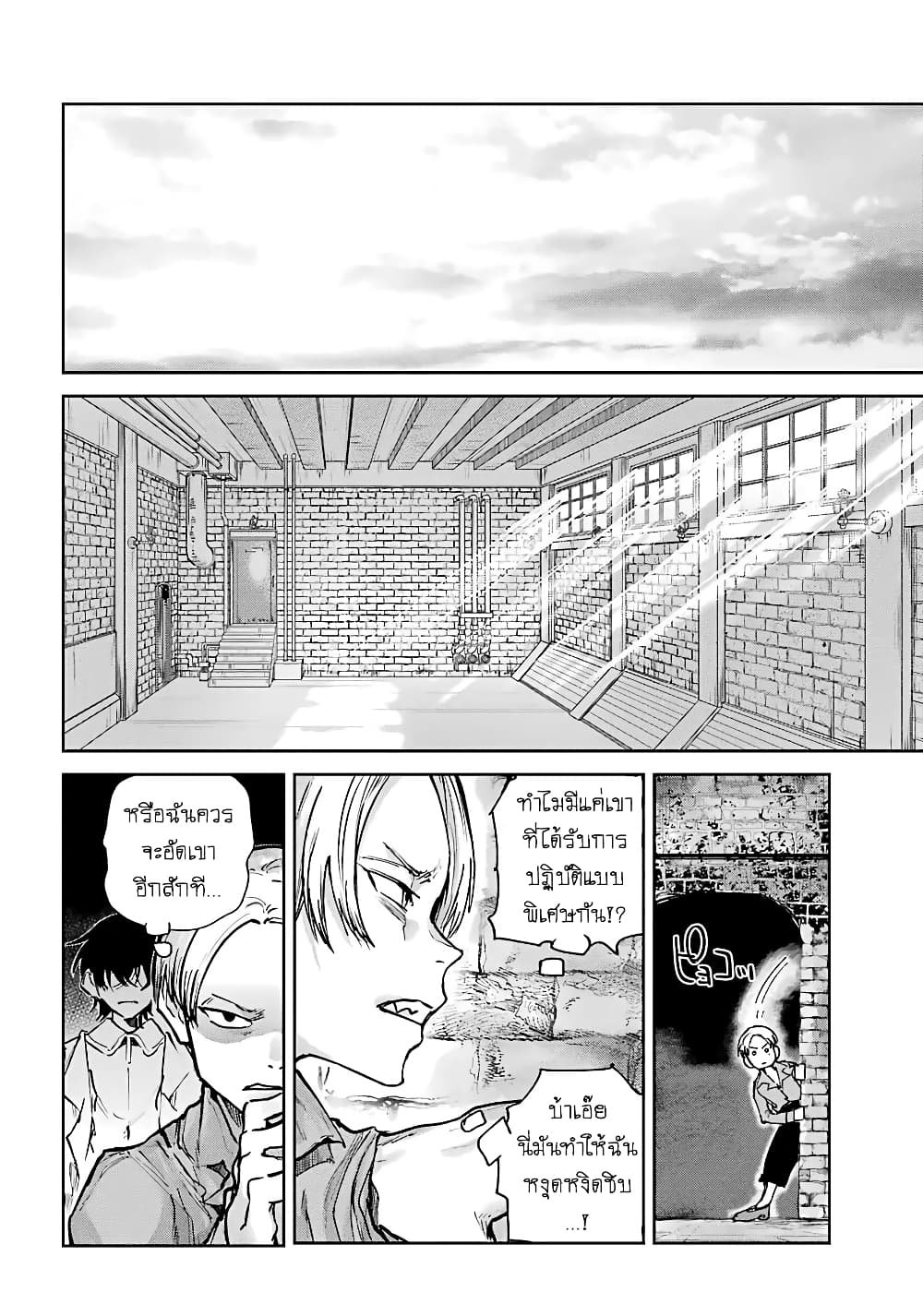 Akai Kiri no Naka kara page 10
