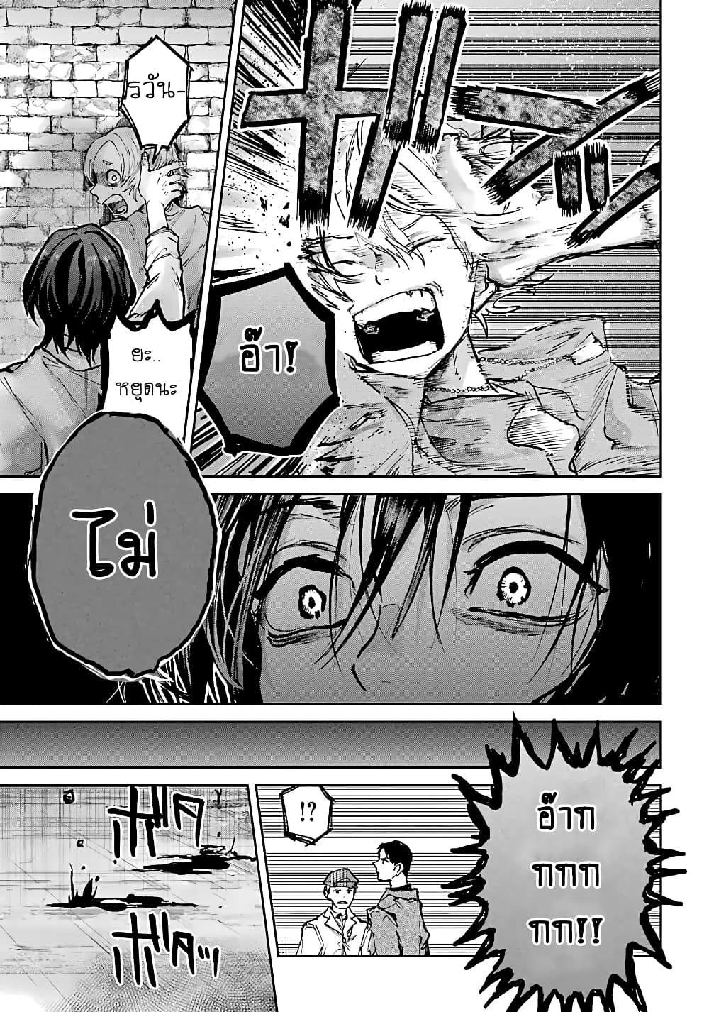 Akai Kiri no Naka kara page 11