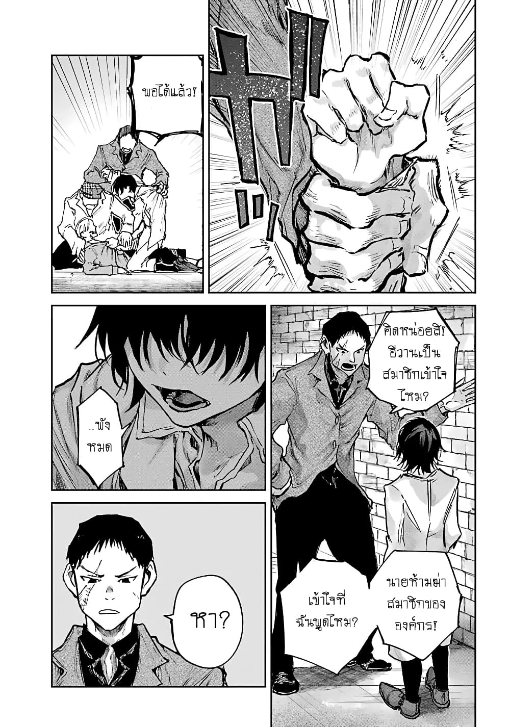 Akai Kiri no Naka kara page 13