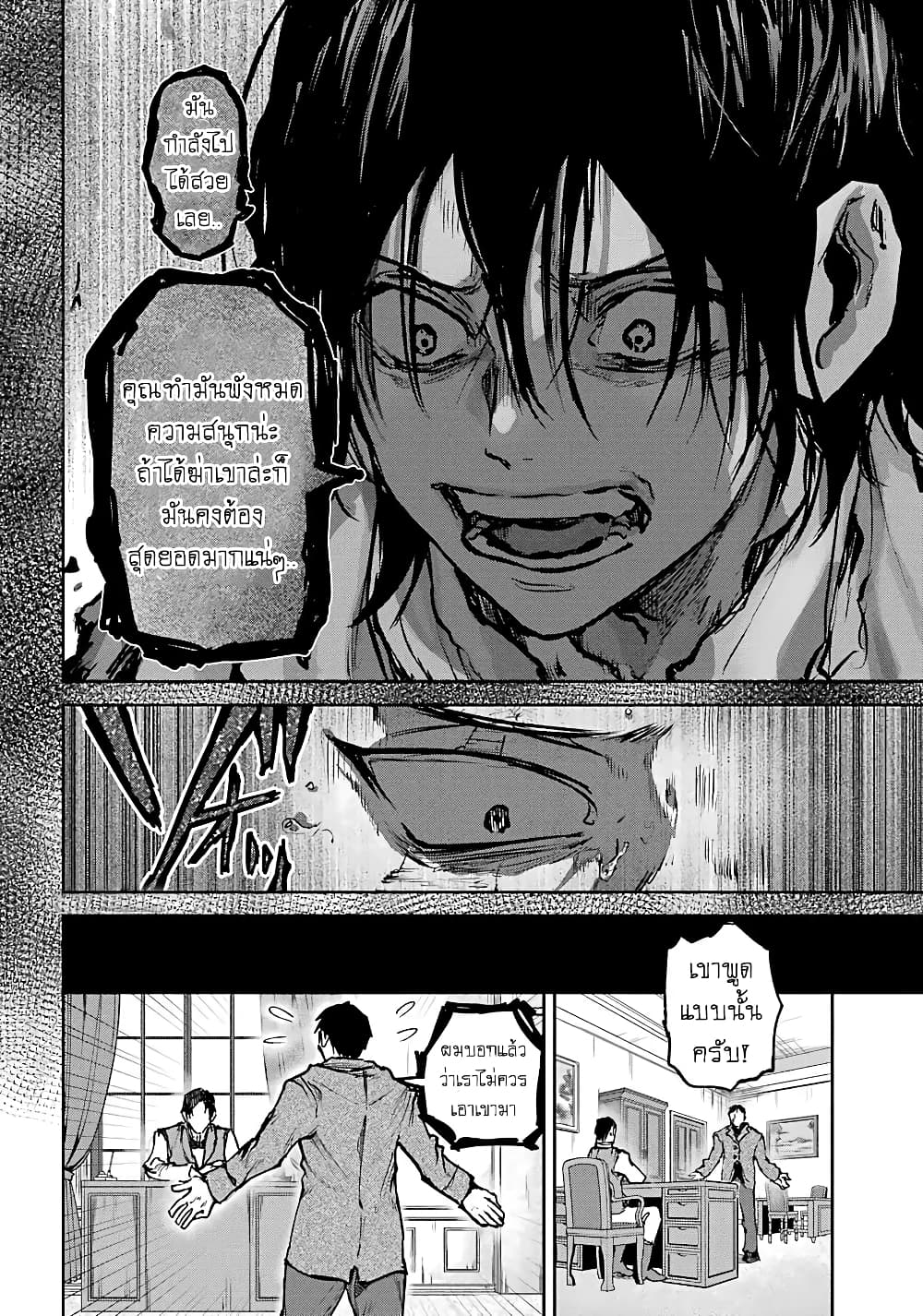 Akai Kiri no Naka kara page 14