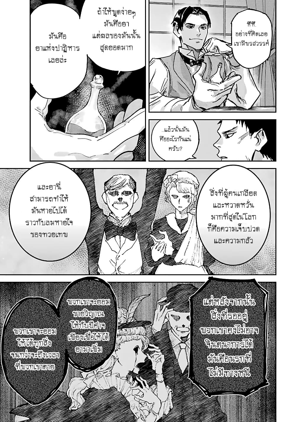 Akai Kiri no Naka kara page 15