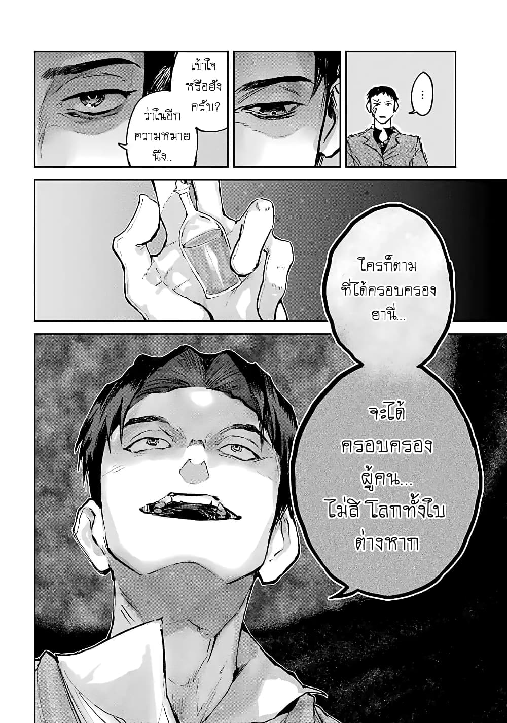 Akai Kiri no Naka kara page 16