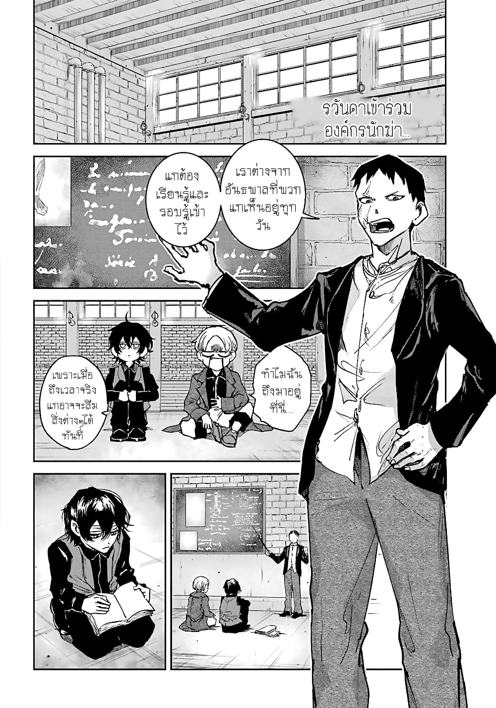 Akai Kiri no Naka kara page 4