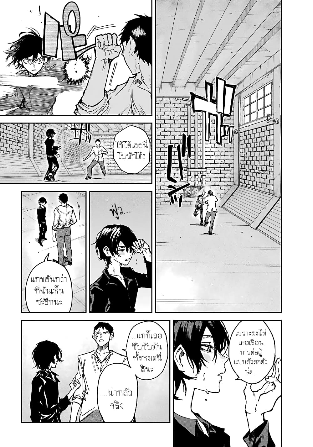 Akai Kiri no Naka kara page 6