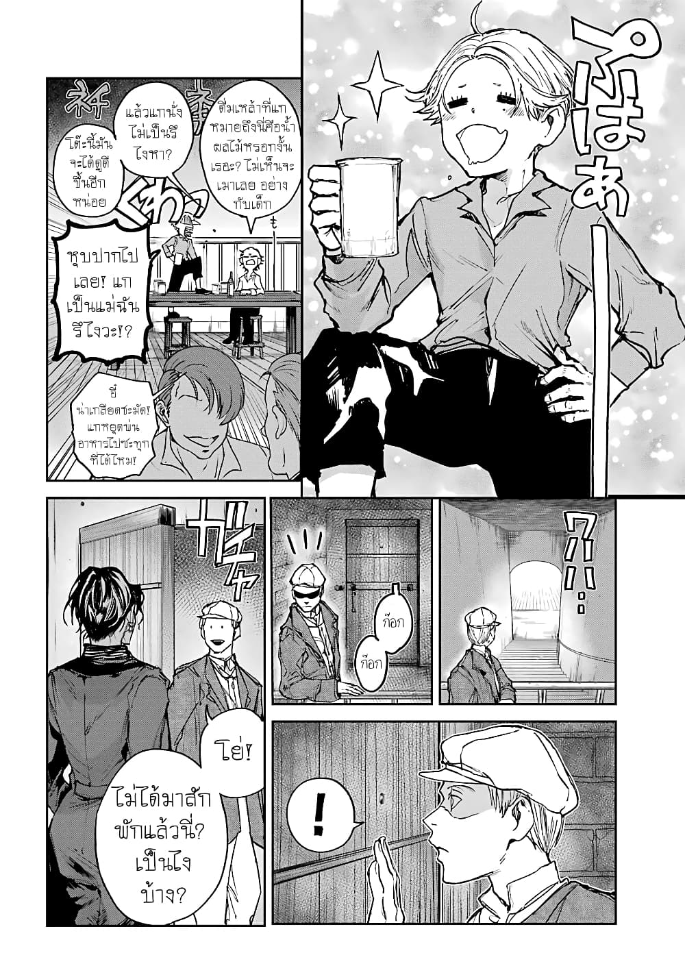 Akai Kiri no Naka kara page 10