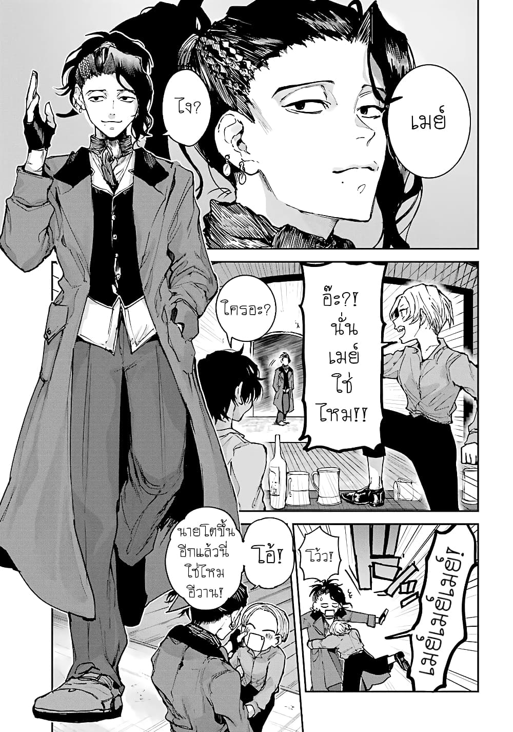 Akai Kiri no Naka kara page 11