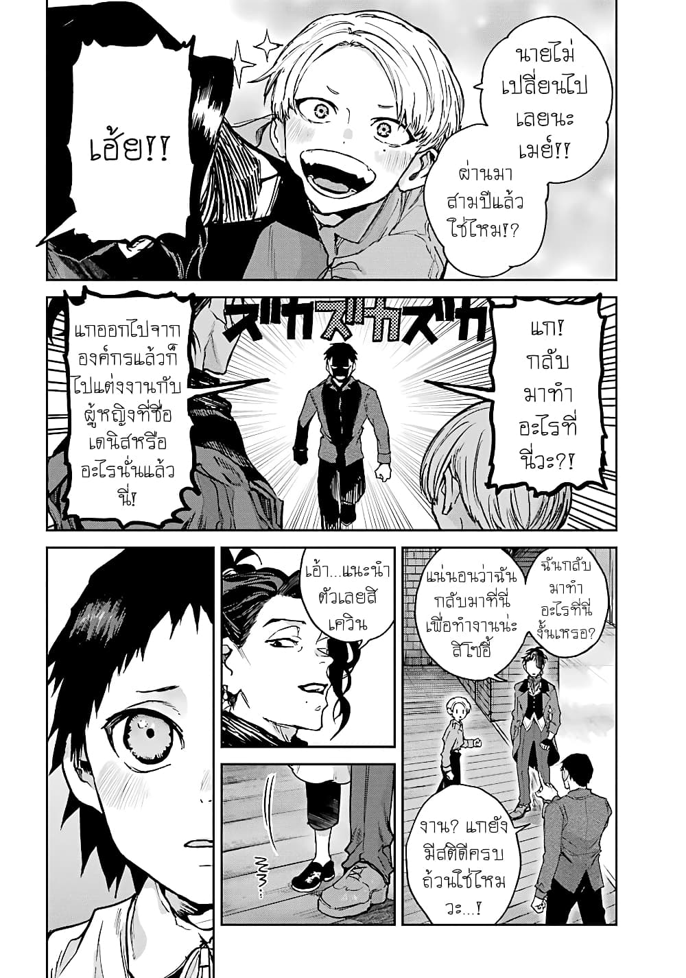 Akai Kiri no Naka kara page 12