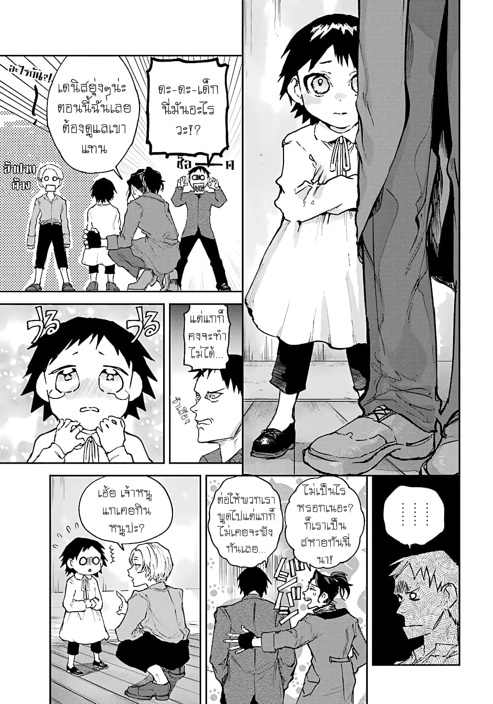 Akai Kiri no Naka kara page 13