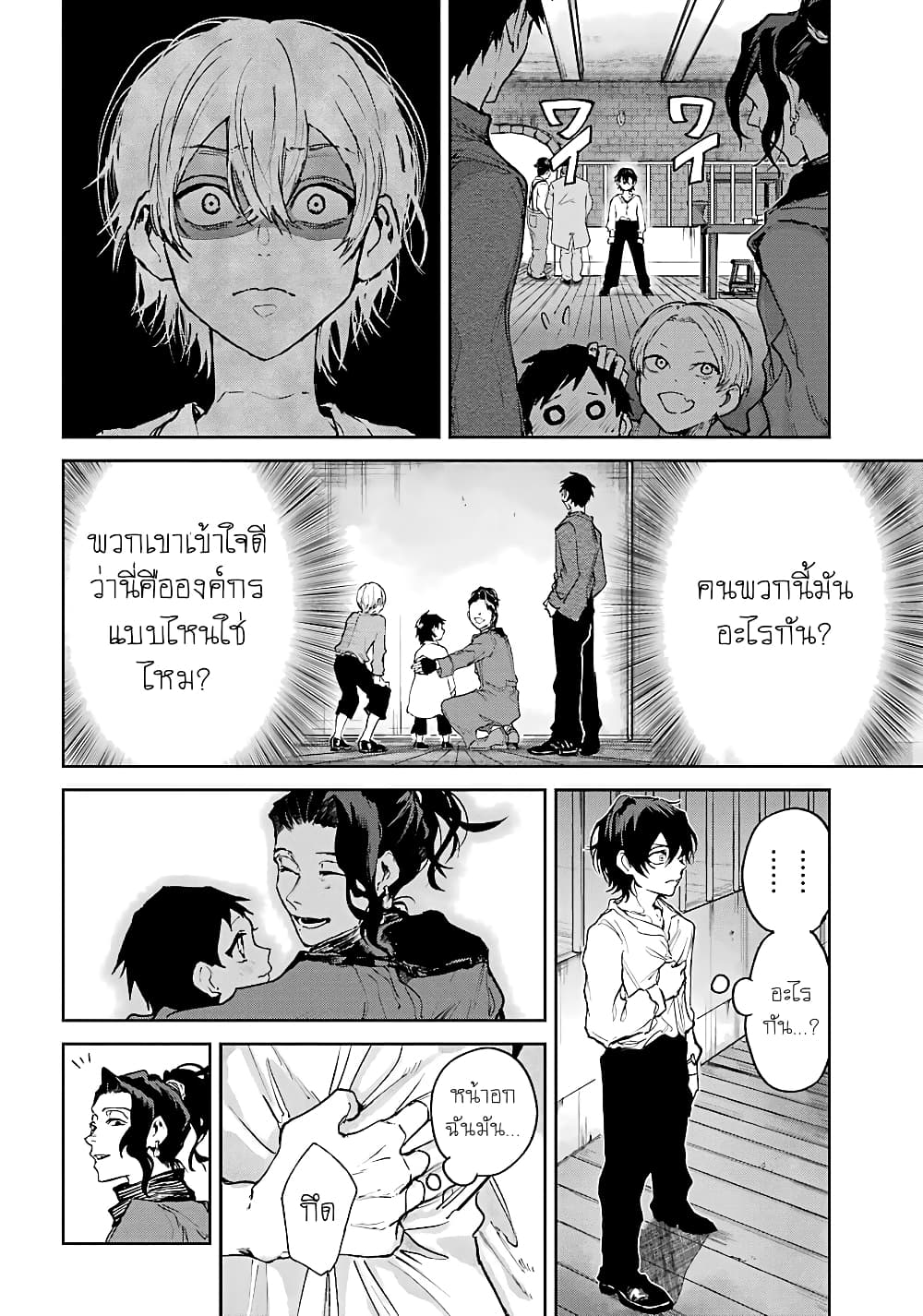 Akai Kiri no Naka kara page 14