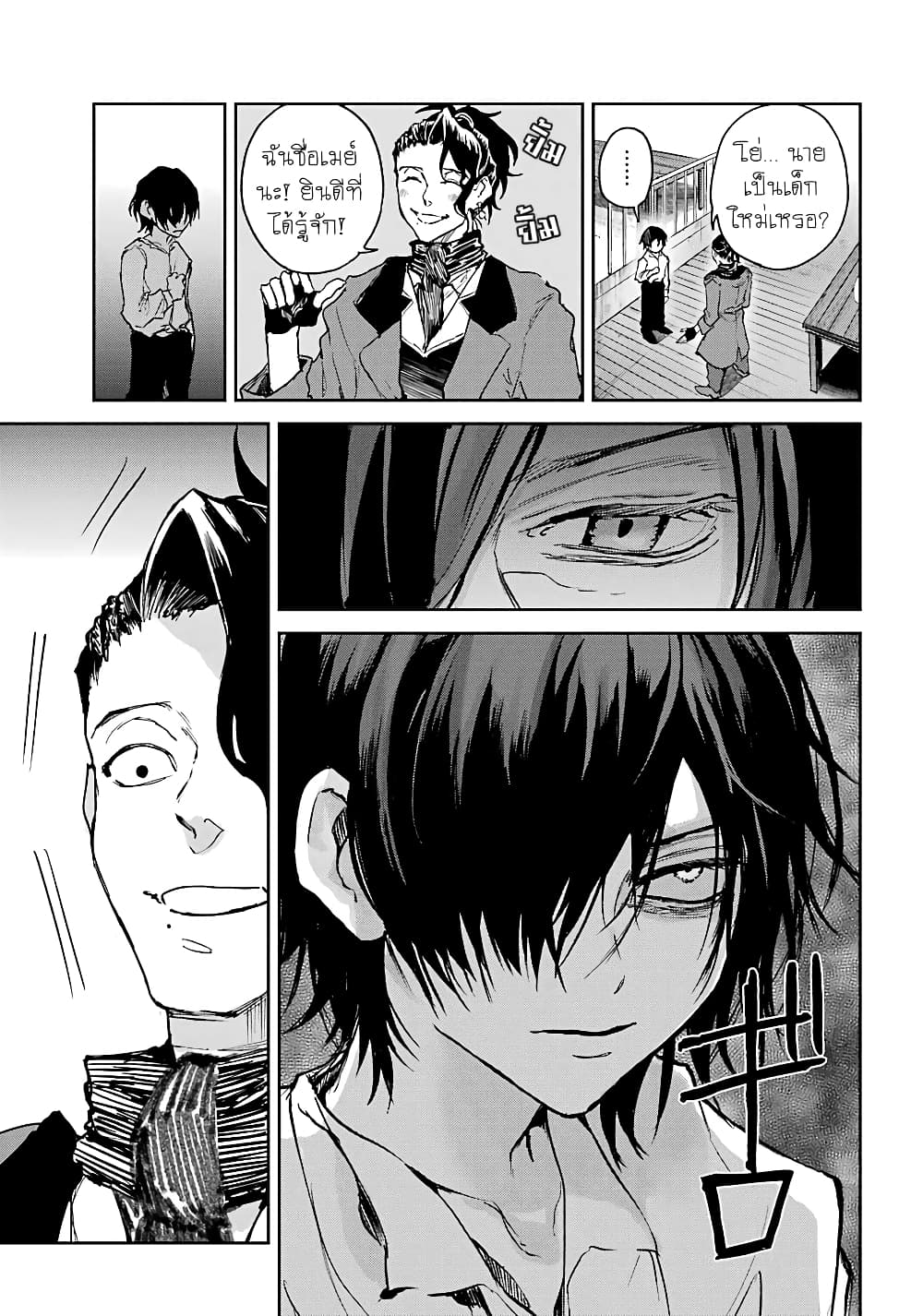 Akai Kiri no Naka kara page 15