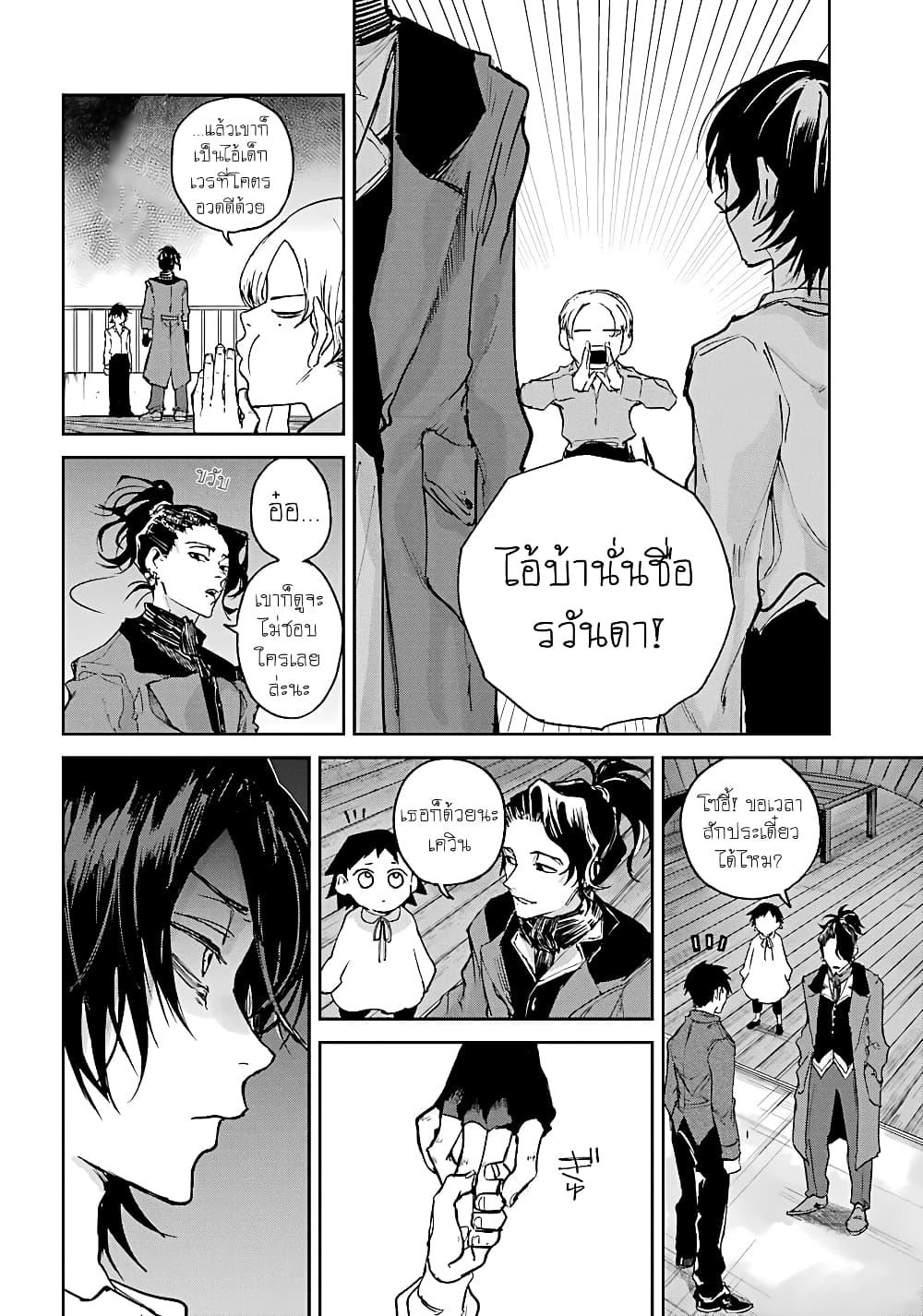 Akai Kiri no Naka kara page 16