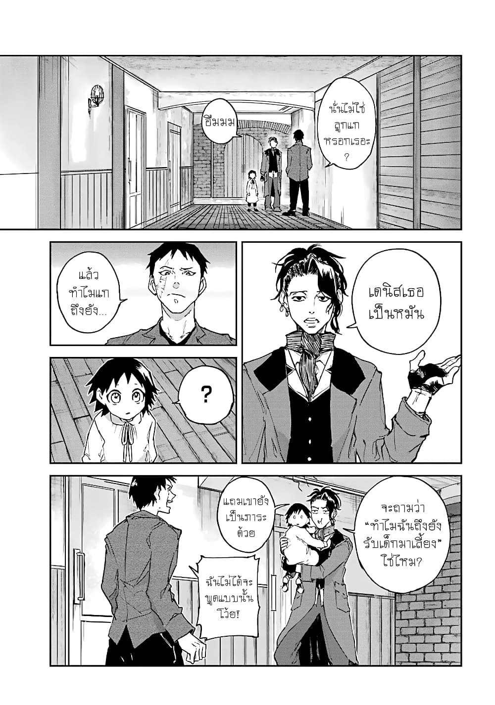 Akai Kiri no Naka kara page 17