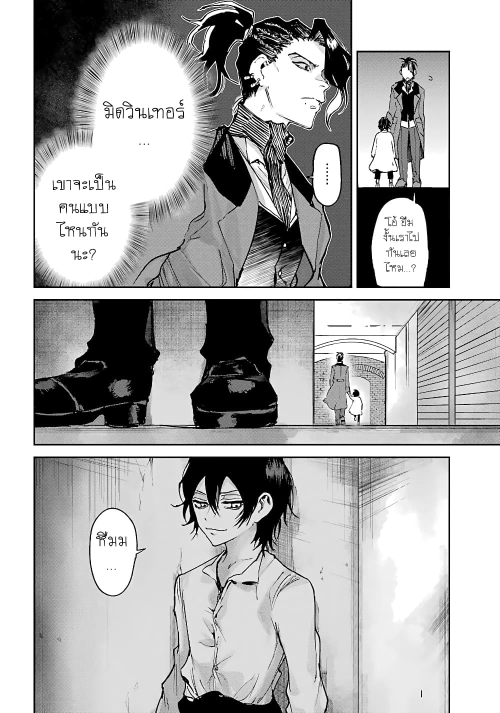 Akai Kiri no Naka kara page 22