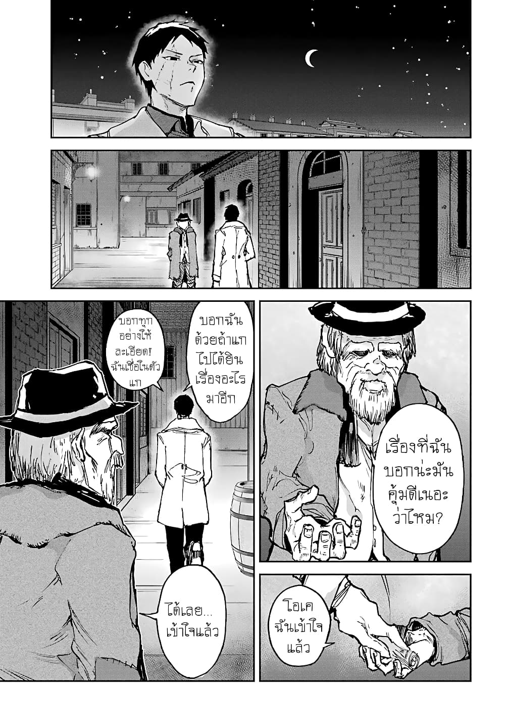 Akai Kiri no Naka kara page 23