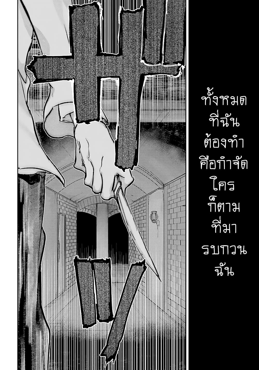 Akai Kiri no Naka kara page 26