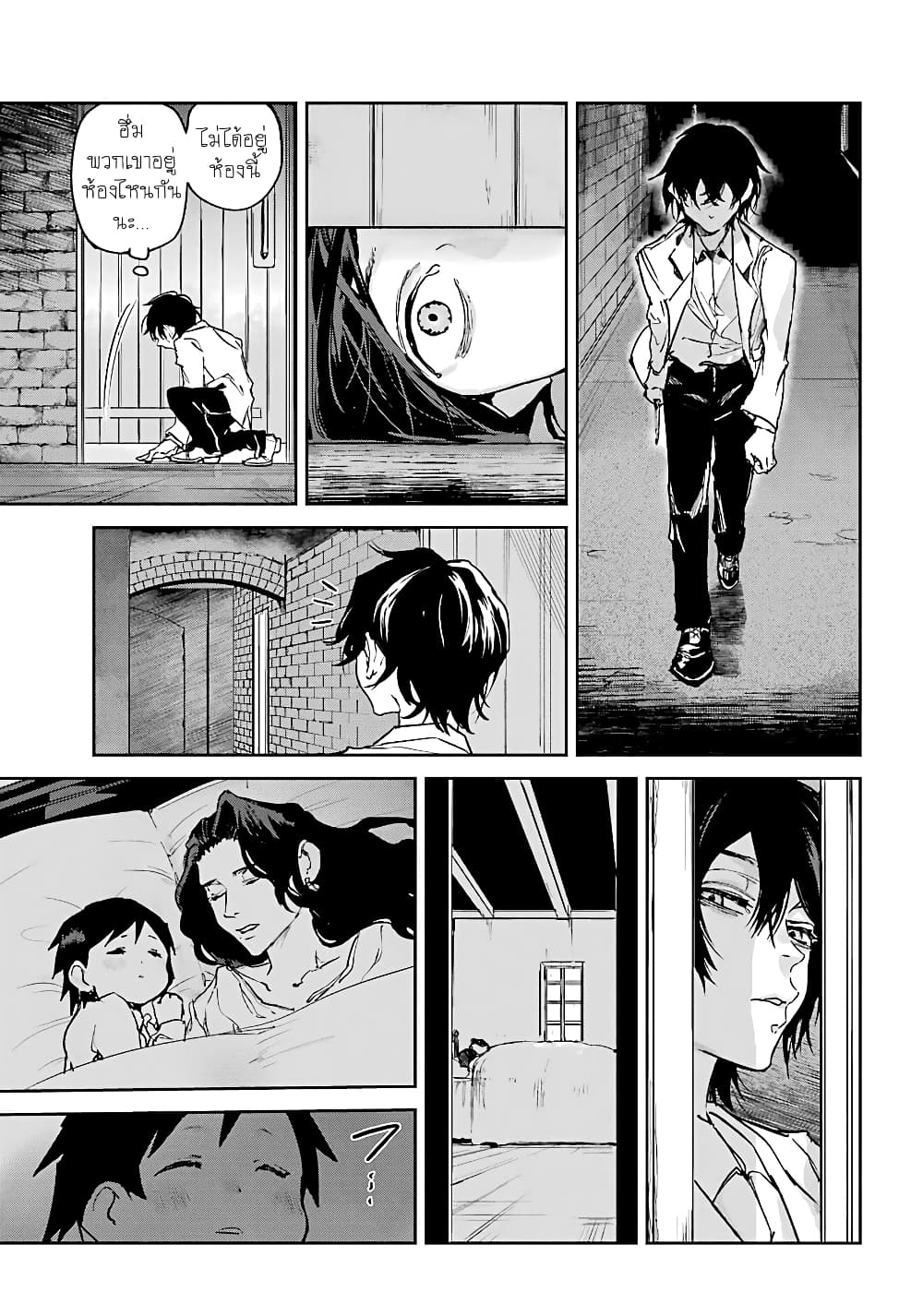 Akai Kiri no Naka kara page 27