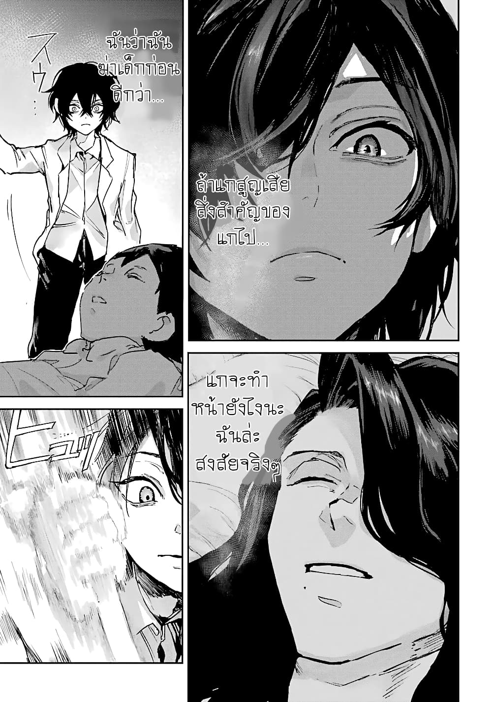 Akai Kiri no Naka kara page 29