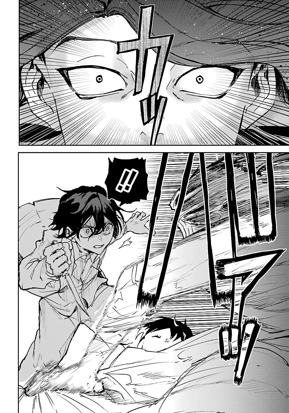 Akai Kiri no Naka kara page 30