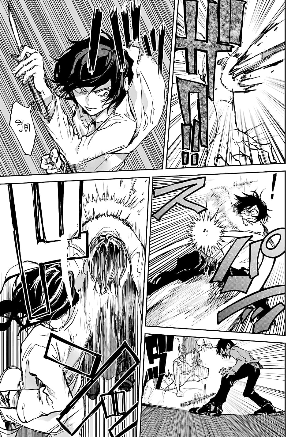 Akai Kiri no Naka kara page 31