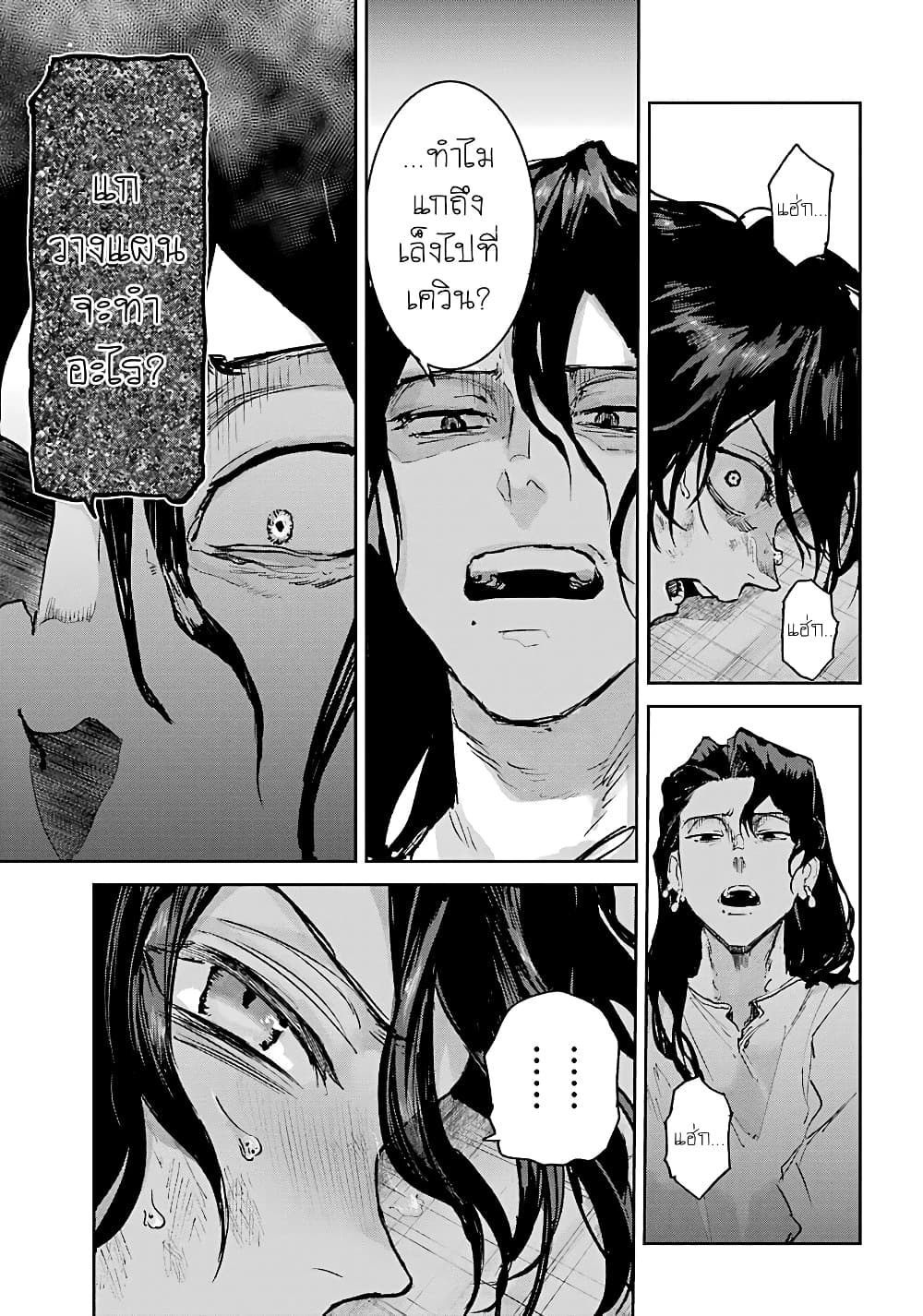 Akai Kiri no Naka kara page 33