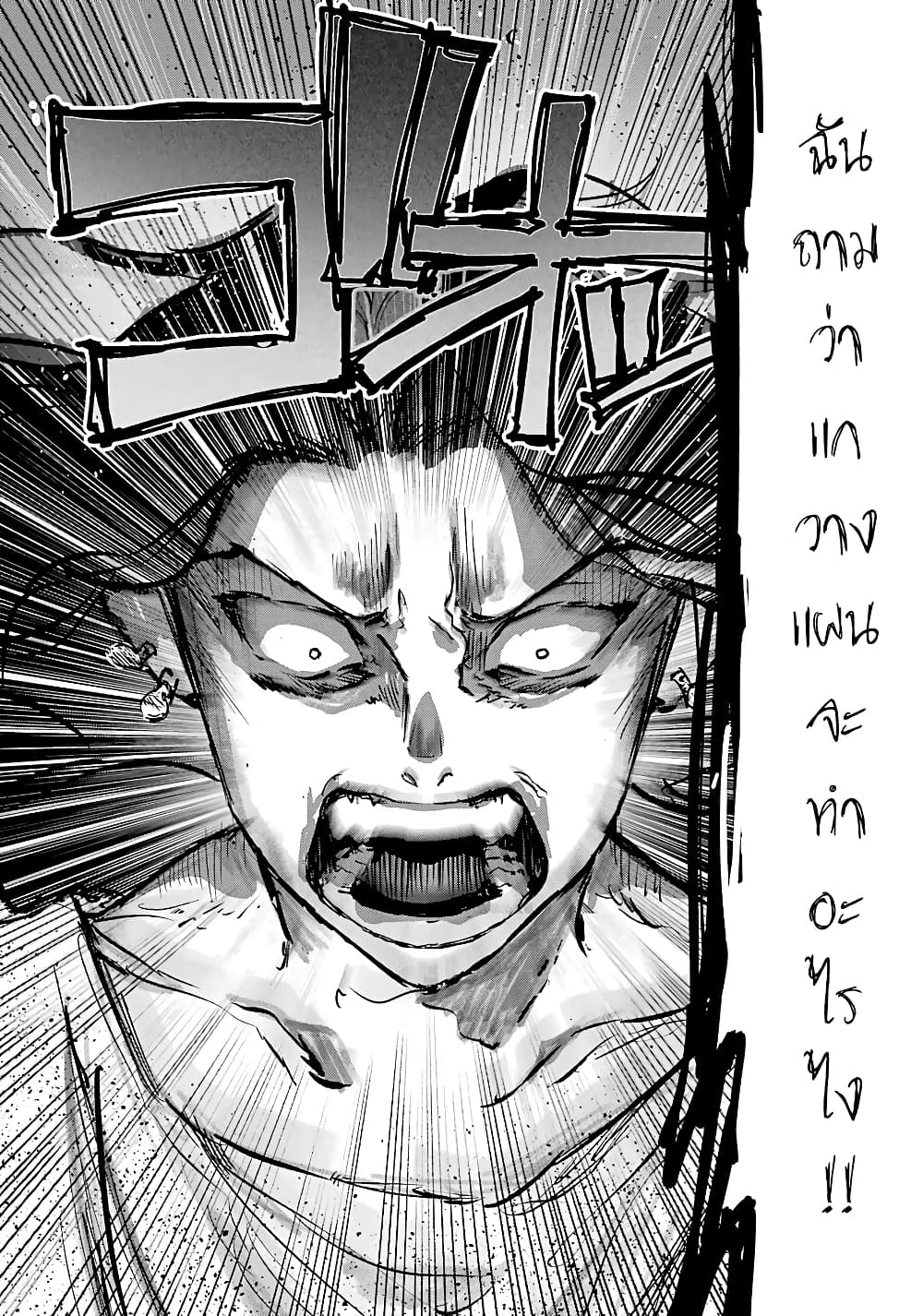 Akai Kiri no Naka kara page 34