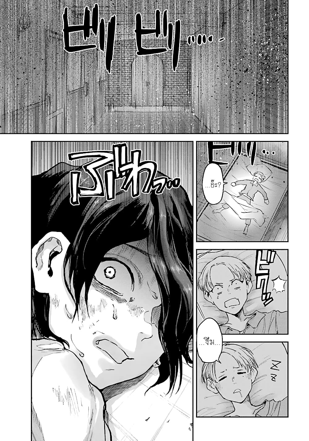 Akai Kiri no Naka kara page 35