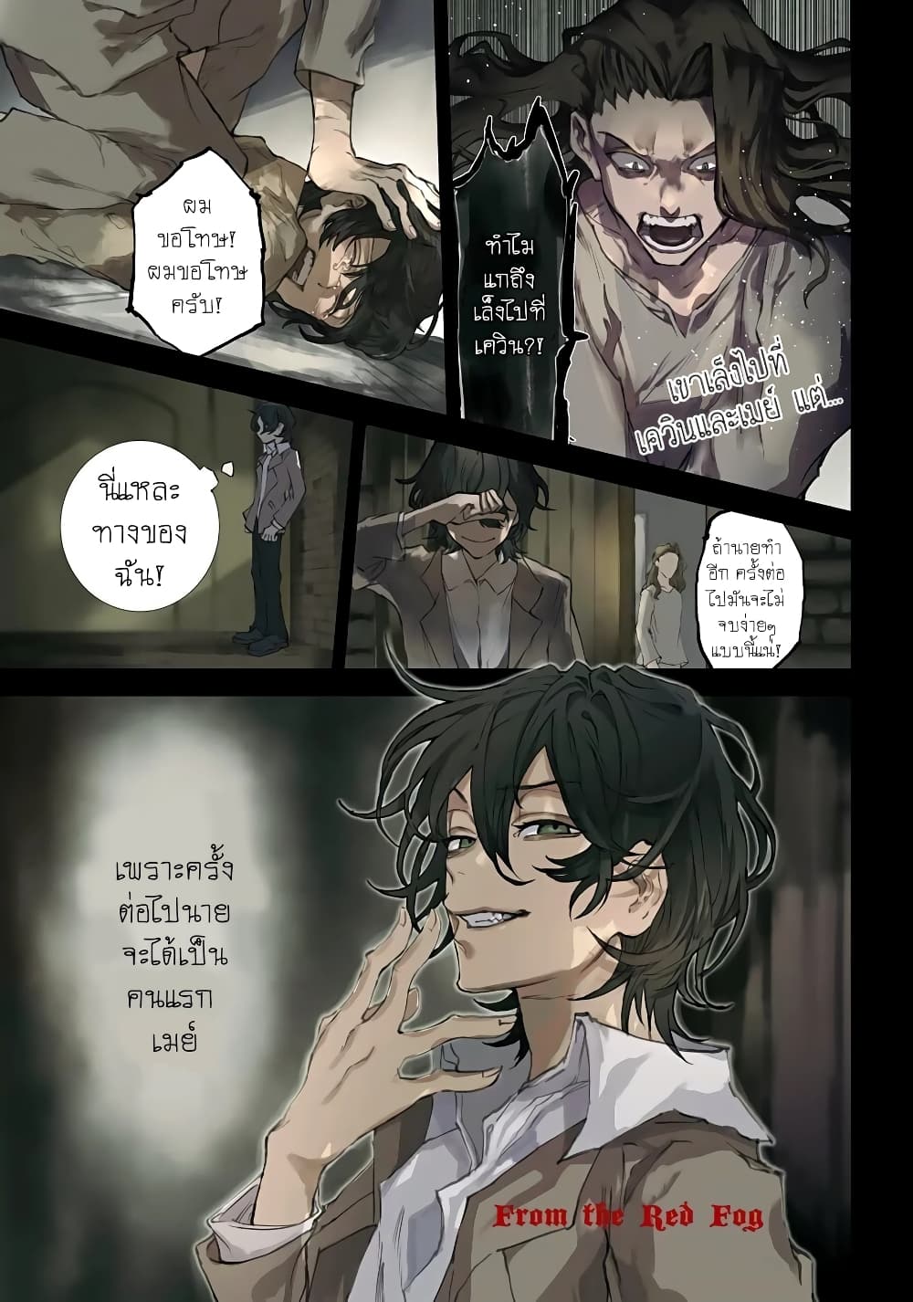 Akai Kiri no Naka kara page 2