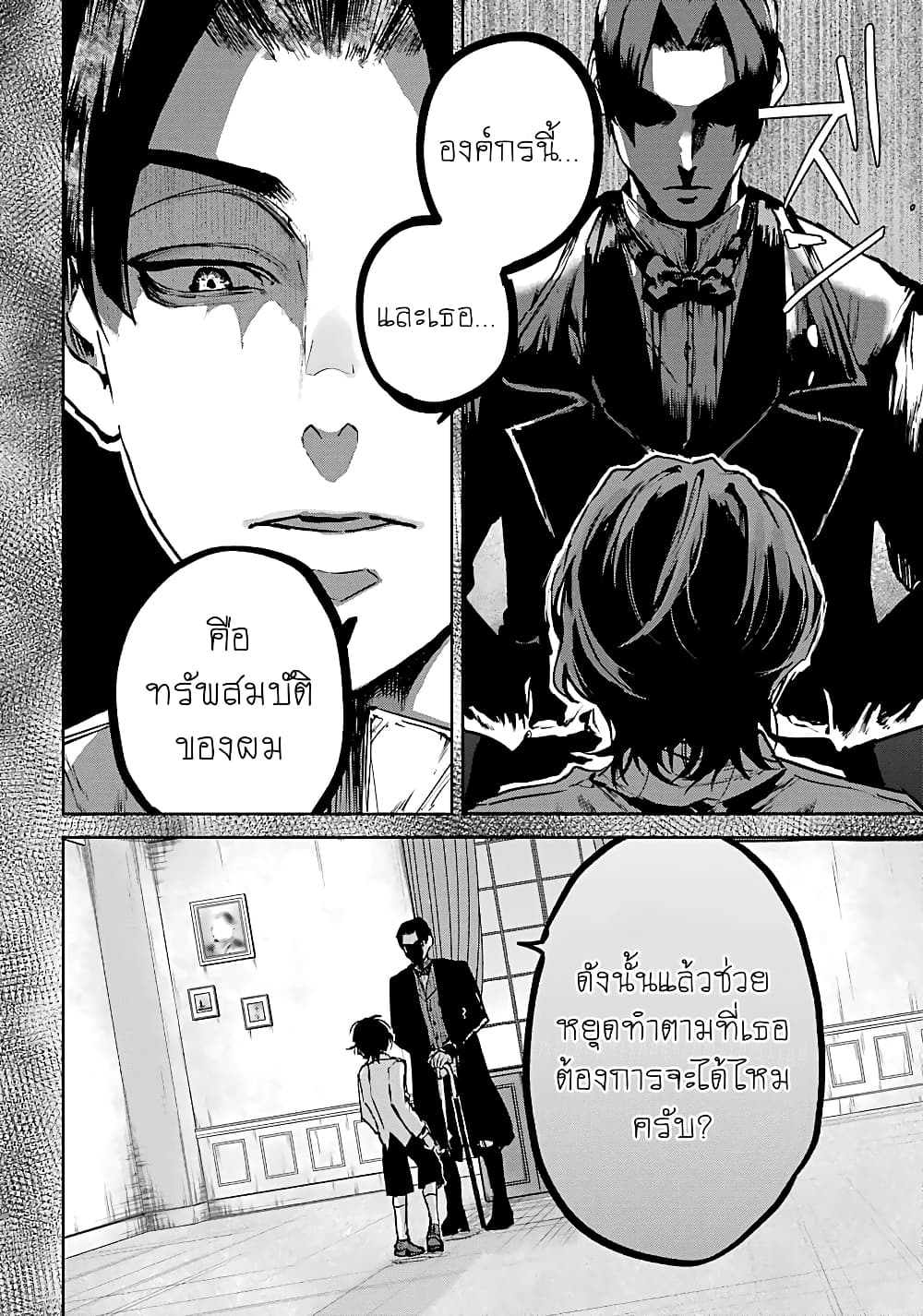 Akai Kiri no Naka kara page 10
