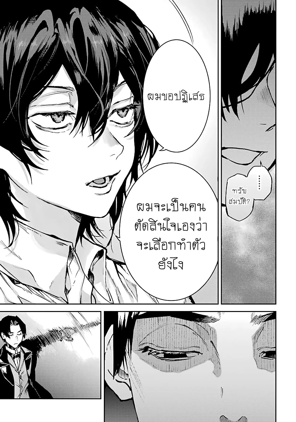 Akai Kiri no Naka kara page 11