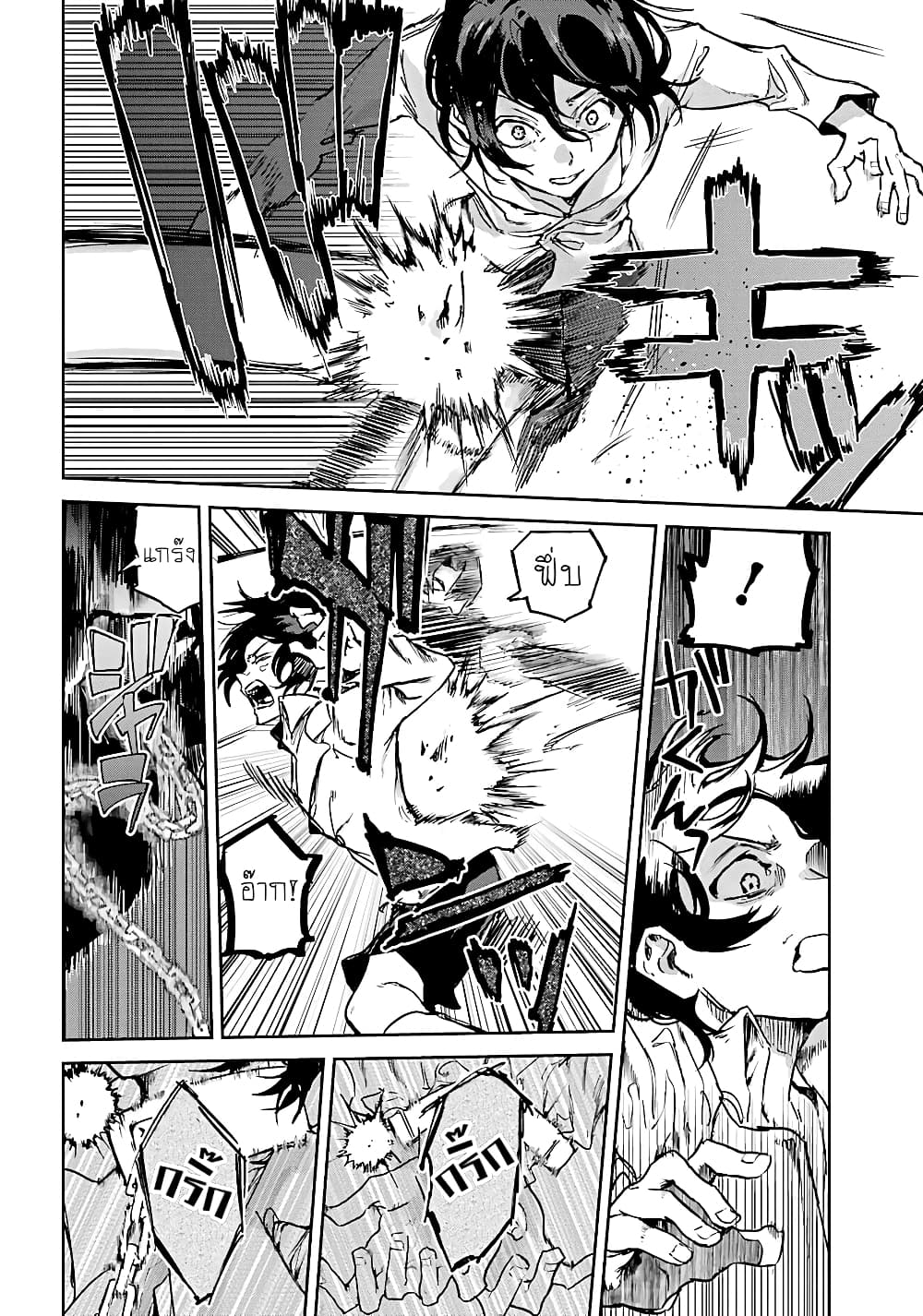 Akai Kiri no Naka kara page 12