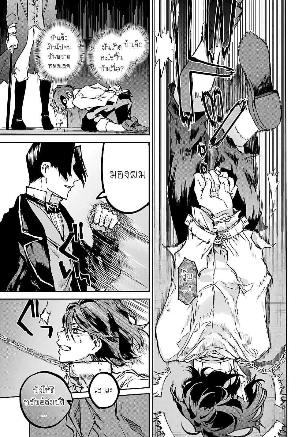 Akai Kiri no Naka kara page 13