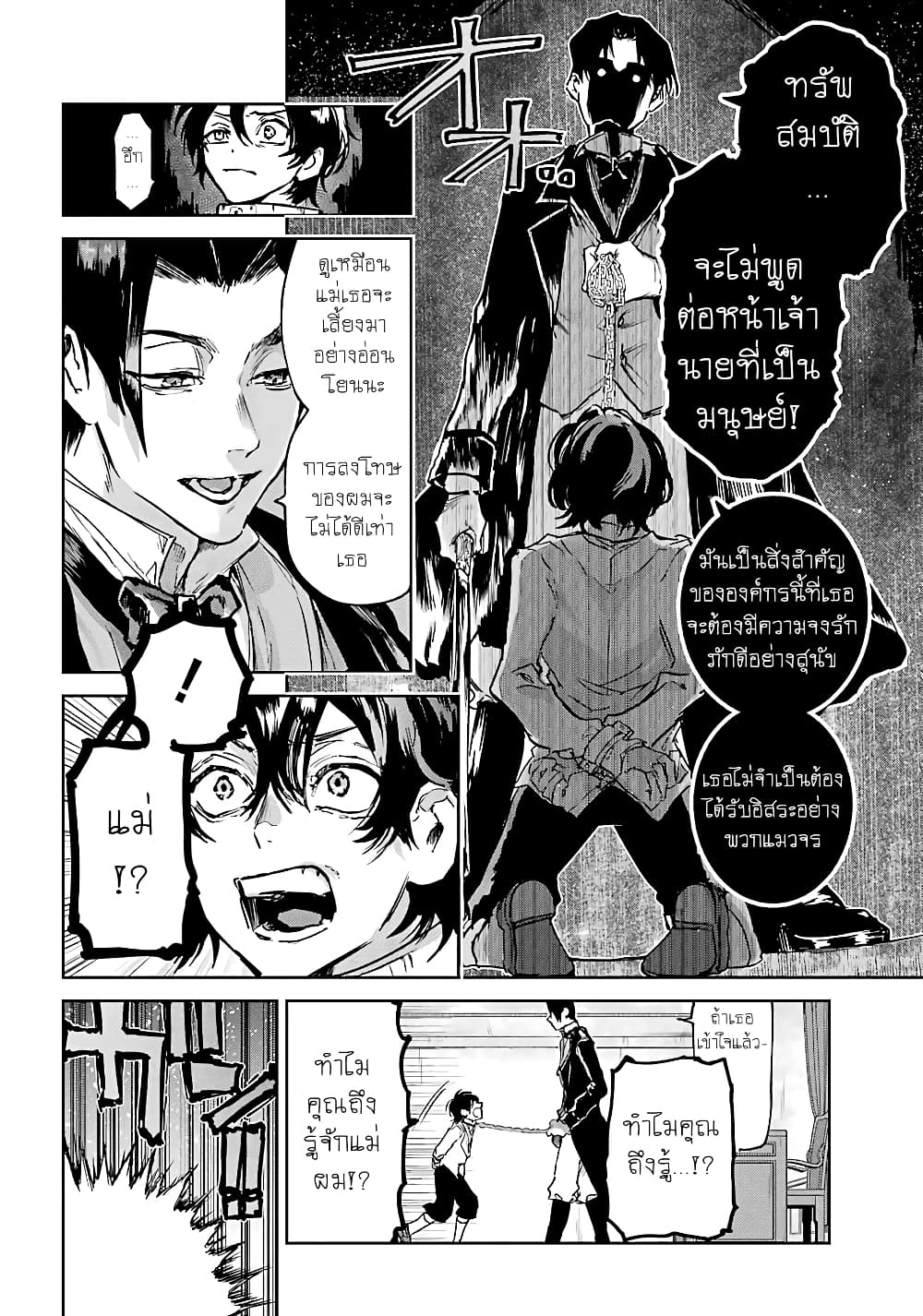 Akai Kiri no Naka kara page 14